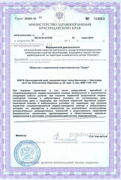Фото клиники 4