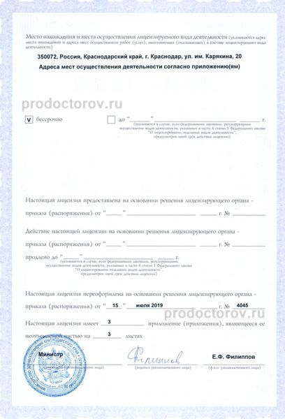 Фото клиники 5