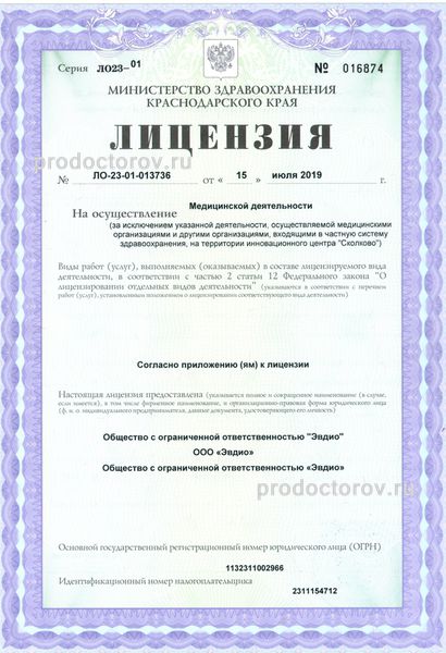 Фото клиники 6