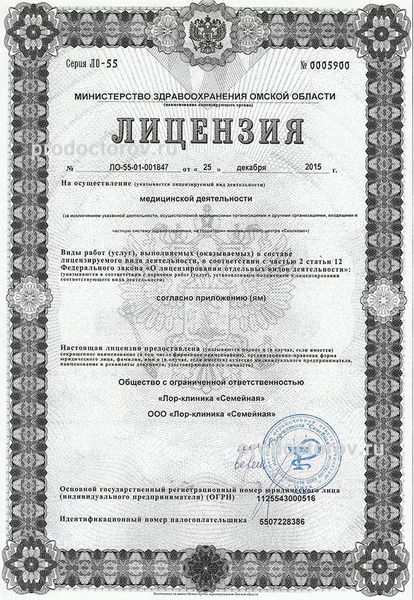 Фото клиники 4