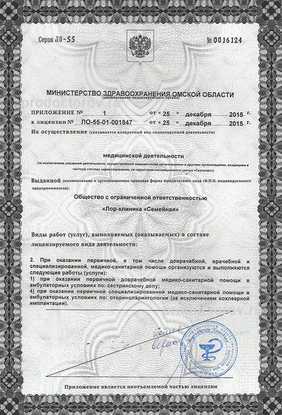 Фото клиники 6