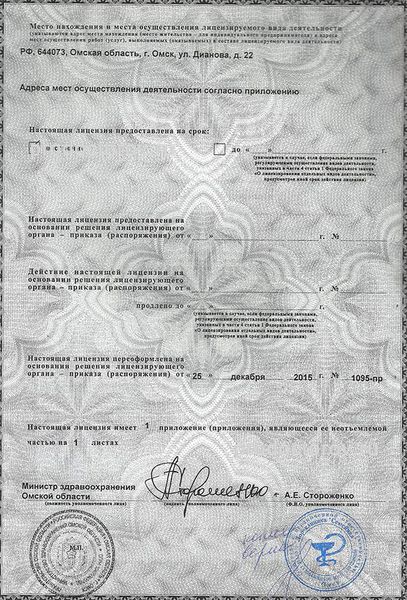 Фото клиники 5
