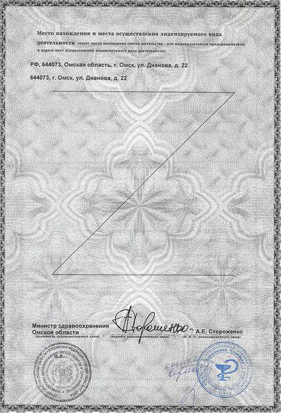 Фото клиники 7