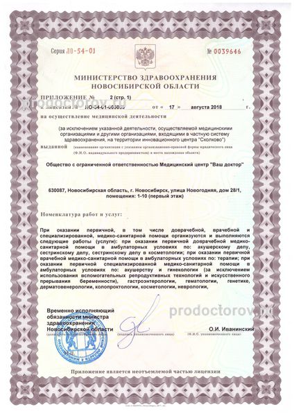 Фото клиники 1