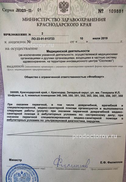 Фото клиники 2