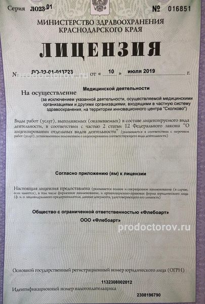 Фото клиники 1