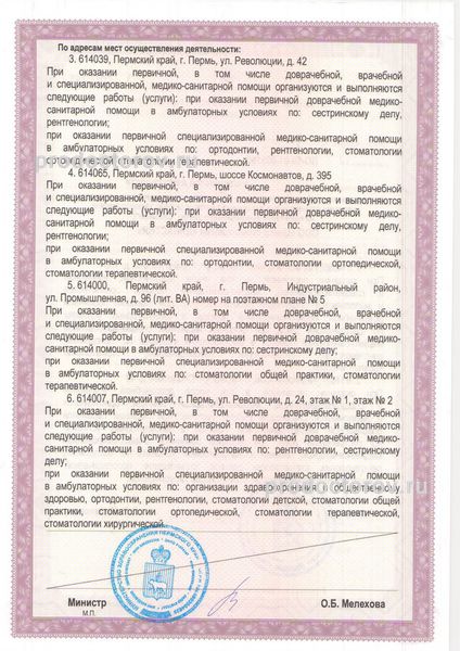 Фото клиники 3