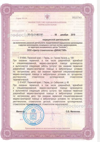 Фото клиники 3