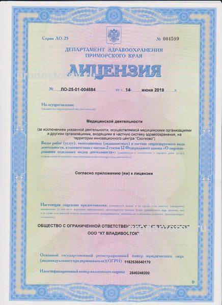 Фото клиники 1