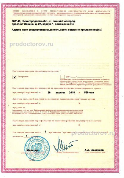 Фото клиники 2