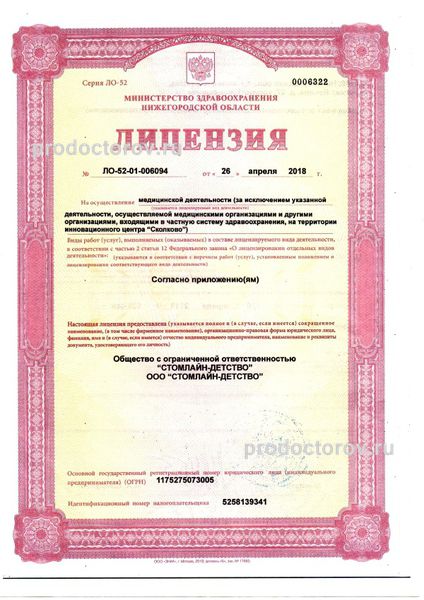 Фото клиники 1
