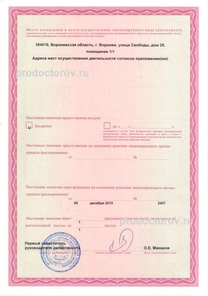 Фото клиники 8