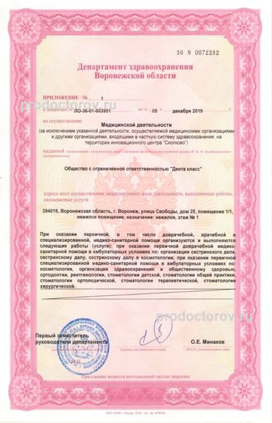 Фото клиники 9