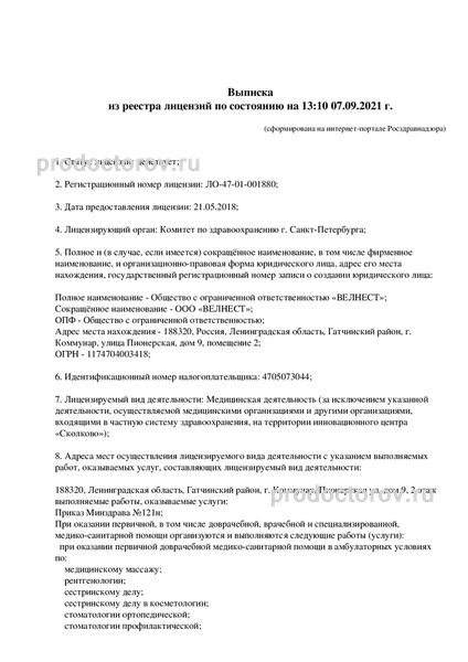 Фото клиники 6