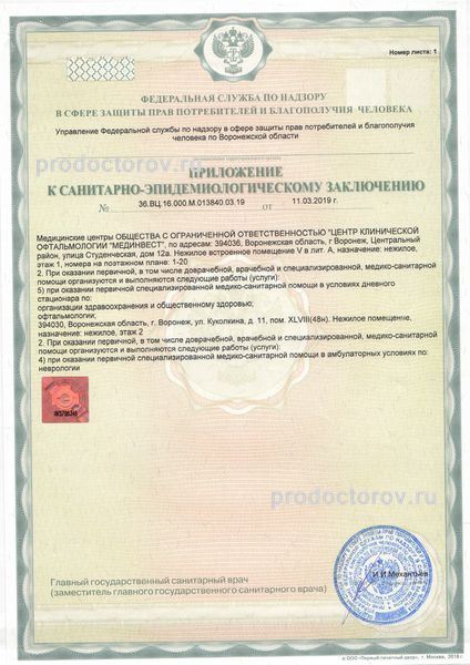 Фото клиники 14