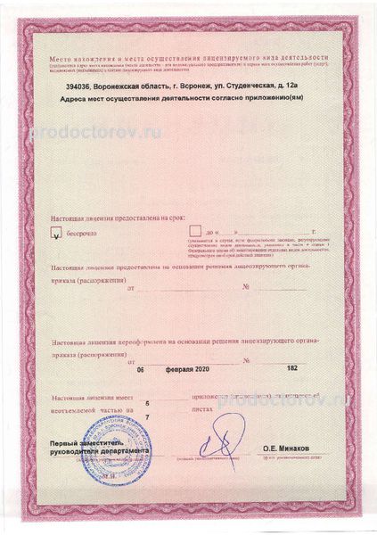 Фото клиники 10