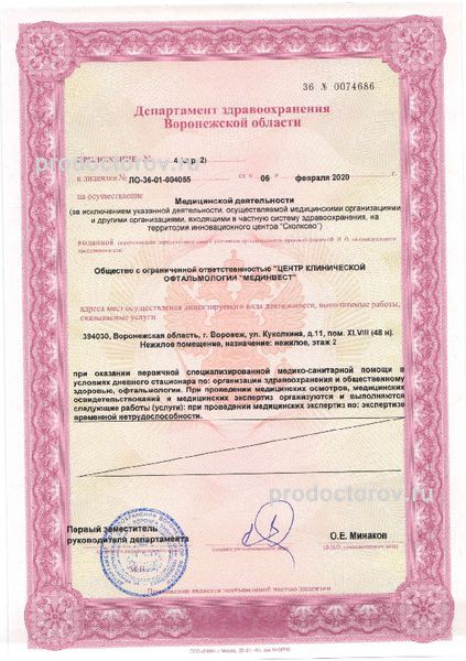 Фото клиники 12