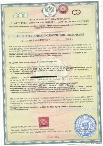 Фото клиники 13