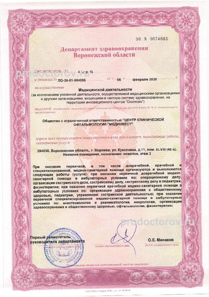 Фото клиники 11