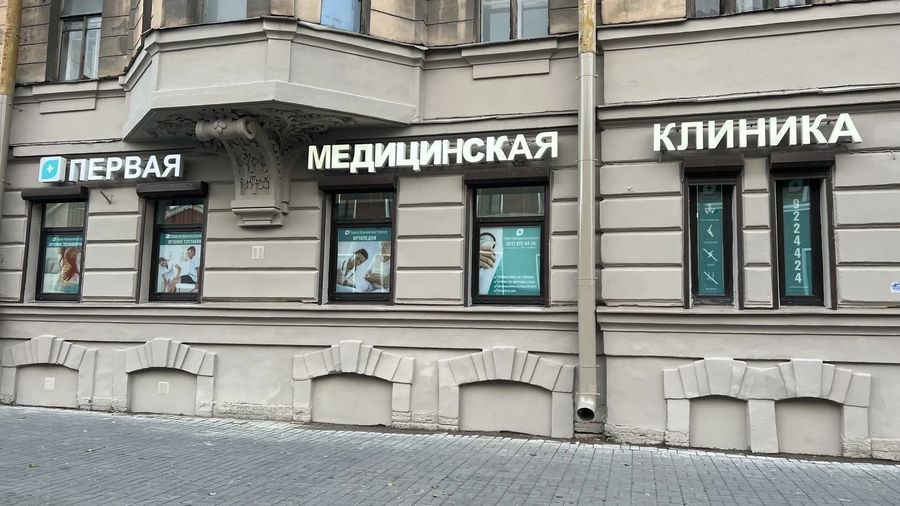 Фото клиники 7