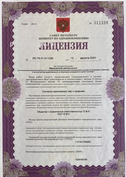 Фото клиники 25