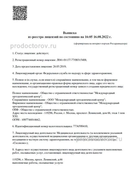 Фото клиники 9