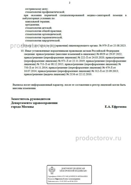 Фото клиники 9