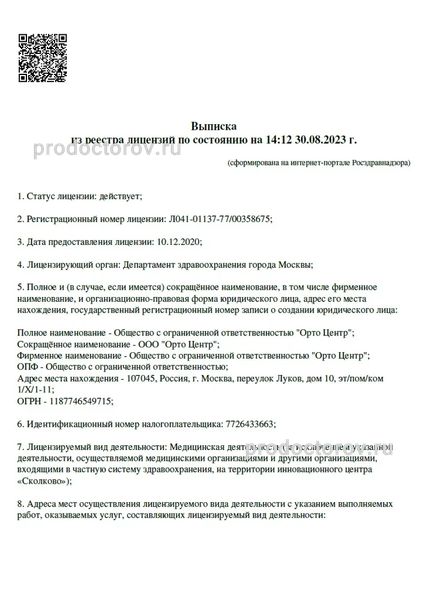 Фото клиники 8