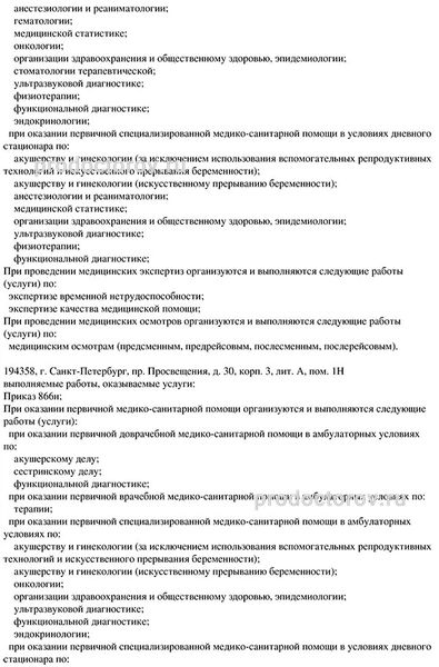 Фото клиники 2