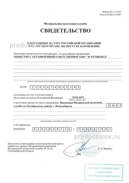 Фото клиники 9