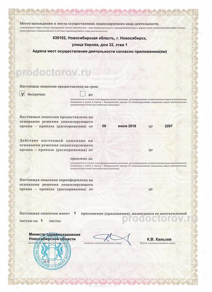 Фото клиники 6