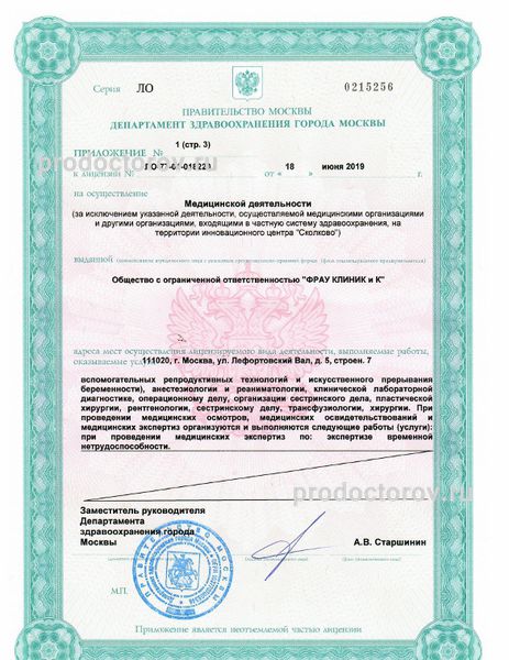 Фото клиники 11