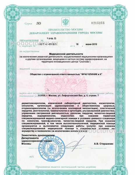 Фото клиники 10