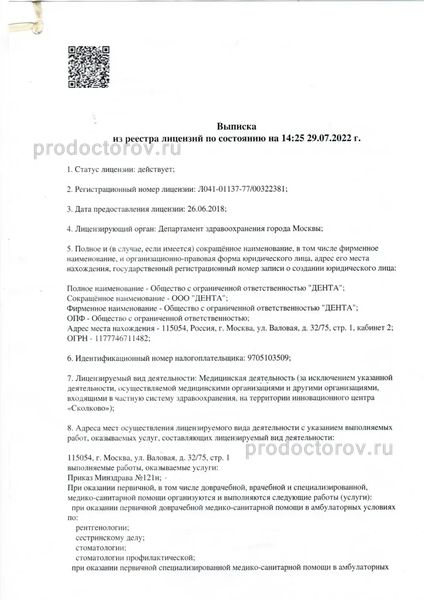 Фото клиники 1