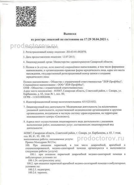 Фото клиники 3