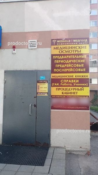 Фото клиники 1