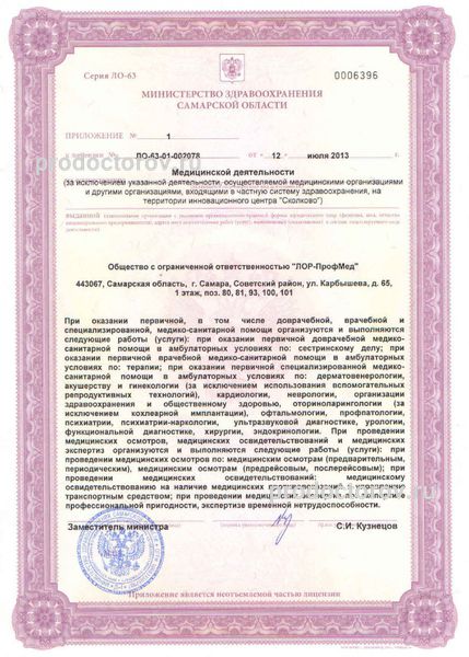 Фото клиники 7