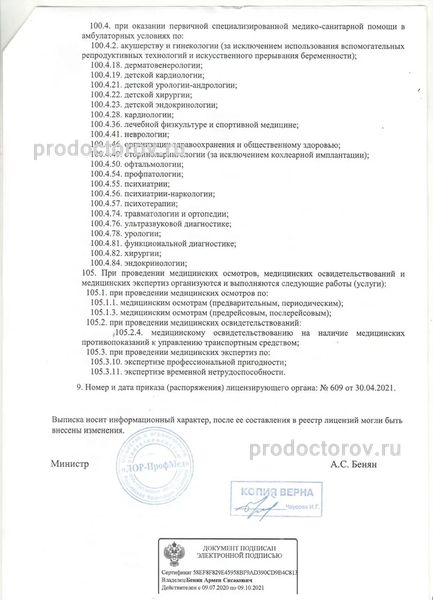 Фото клиники 4