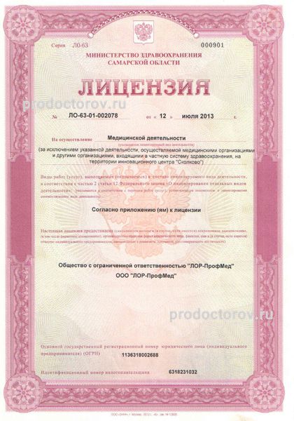 Фото клиники 5