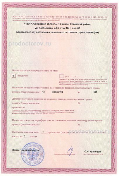 Фото клиники 6