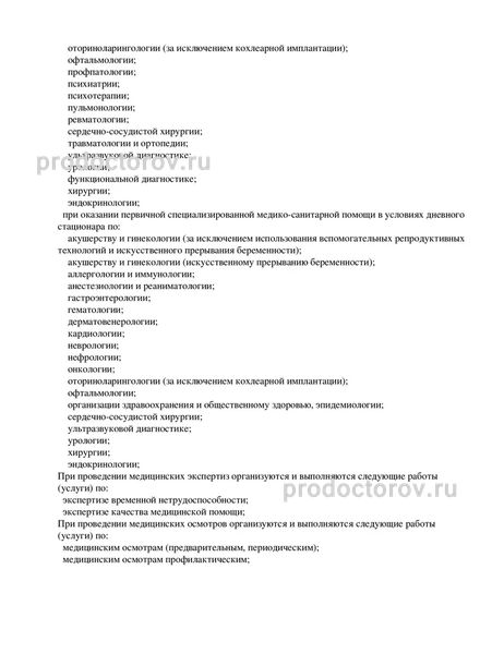 Фото клиники 27