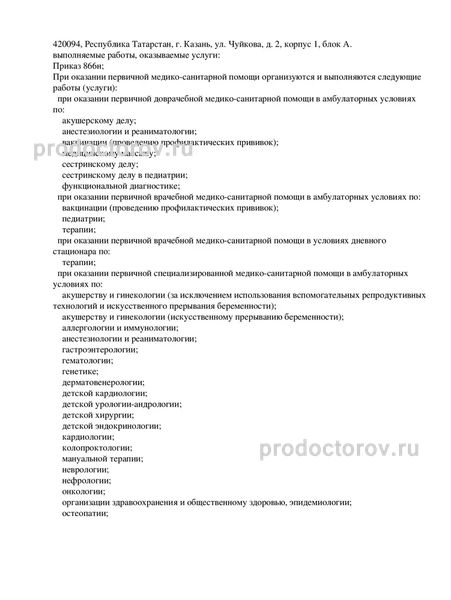 Фото клиники 26