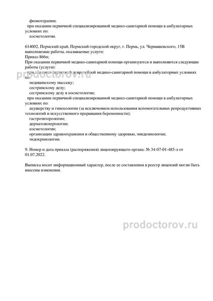 Фото клиники 7