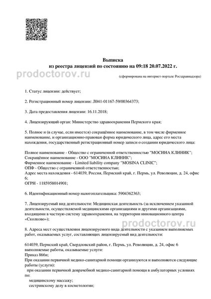 Фото клиники 8