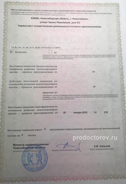 Фото клиники 5