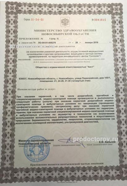 Фото клиники 6