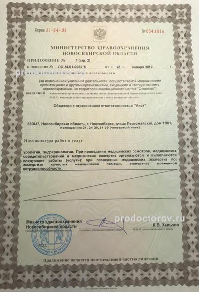Фото клиники 7