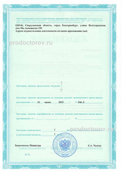 Фото клиники 4