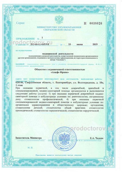 Фото клиники 5