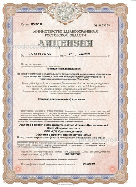 Фото клиники 8